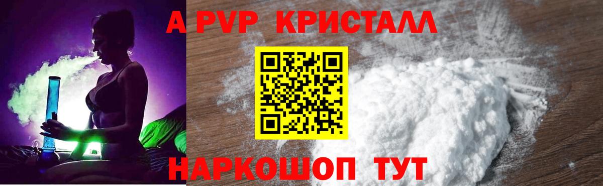 Alfa_PVP  Вход с VPN  A-PVP VHQ  Alpha PVP крисы CK  Ухта  APVP мука 