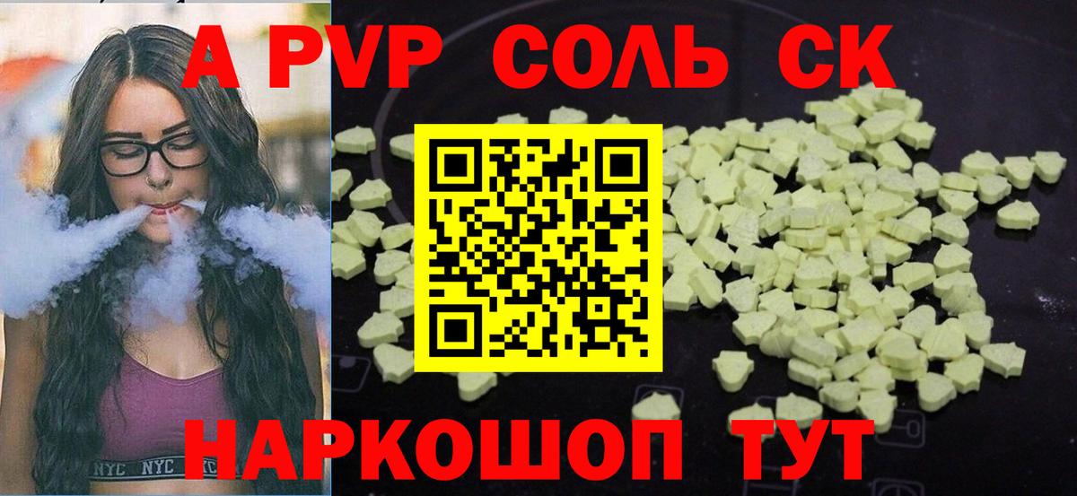 Alfa_PVP крисы CK Ухта
