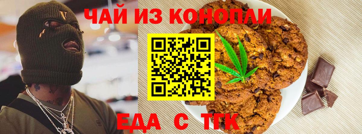 Cannafood конопля Ухта