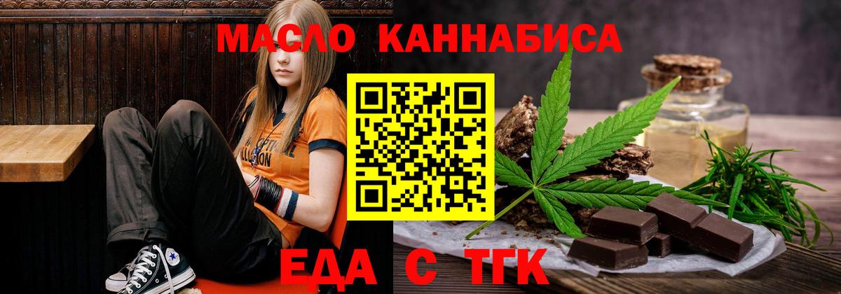 Ухта  Печенье с ТГК конопля  Вход с VPN 
