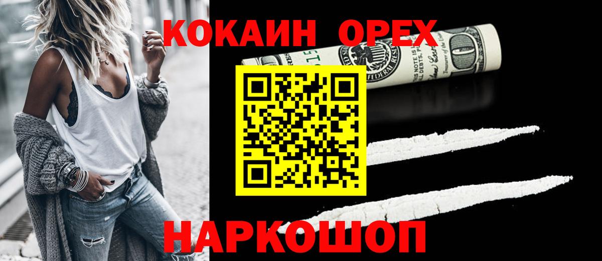 COCAIN 97%  Кокаин VHQ  Ухта  COCAIN  Вход с VPN 