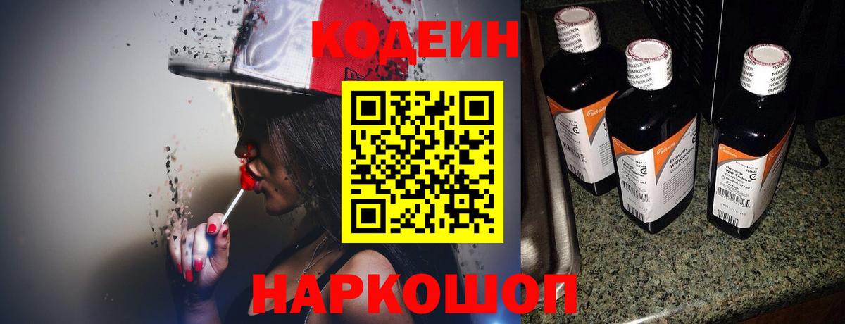Кодеиновый сироп Lean напиток Lean (лин)  Codein напиток Lean (лин)  Ухта  Вход с VPN 