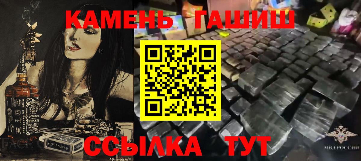 ГАШ  где купить   Вход с VPN  Ухта  ГАШИШ hashish 