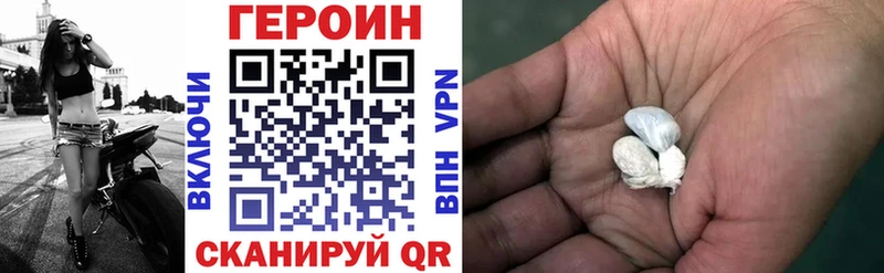 ГЕРОИН хмурый Ухта