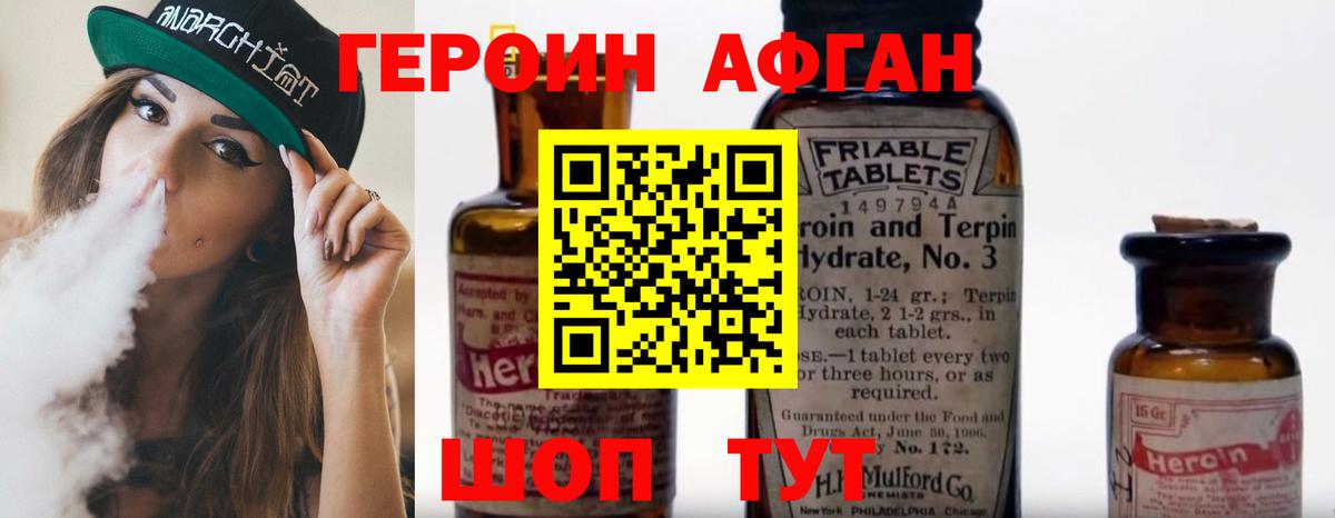 ГЕРОИН гречка  Вход с VPN  Ухта 