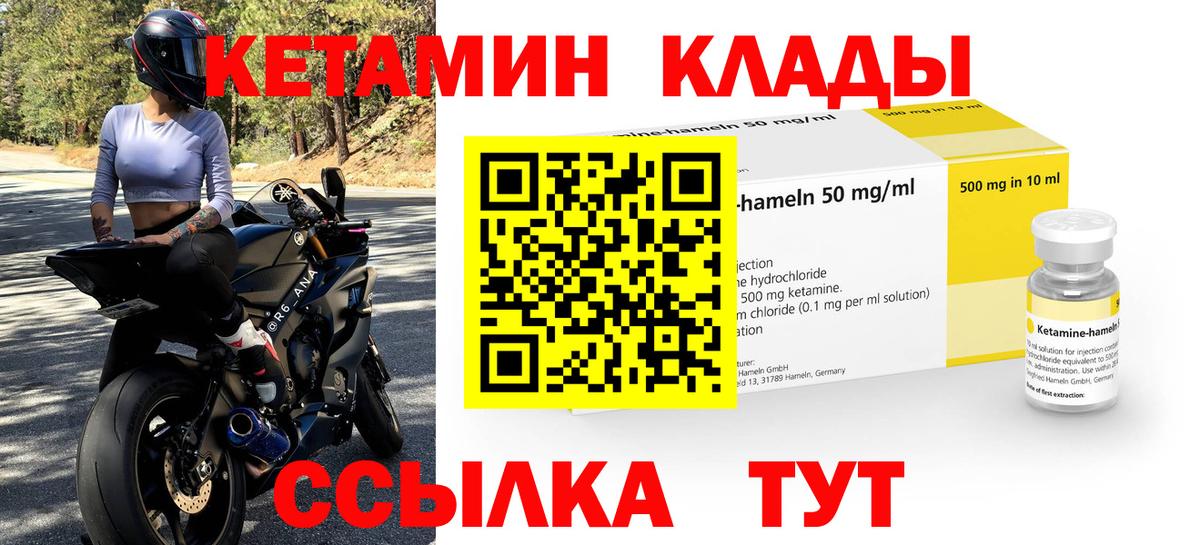 Кетамин ketamine  Вход с VPN  Ухта 