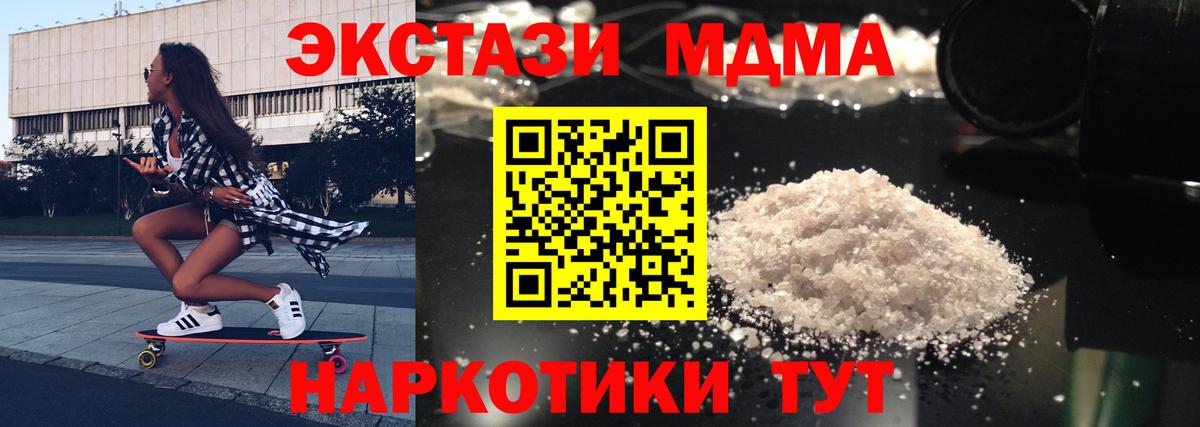MDMA  MDMA crystal  Ухта  Вход с VPN  МДМА кристаллы 