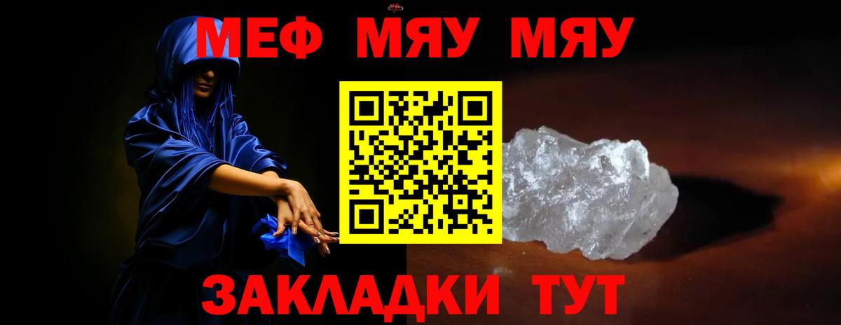 Мефедрон мука Ухта