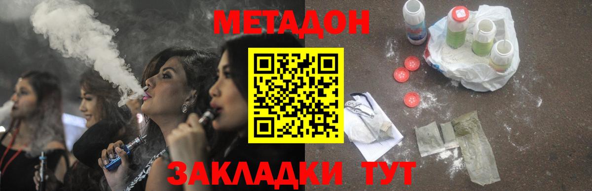 Ухта  Метадон мёд  Вход с VPN  МЕТАДОН VHQ 