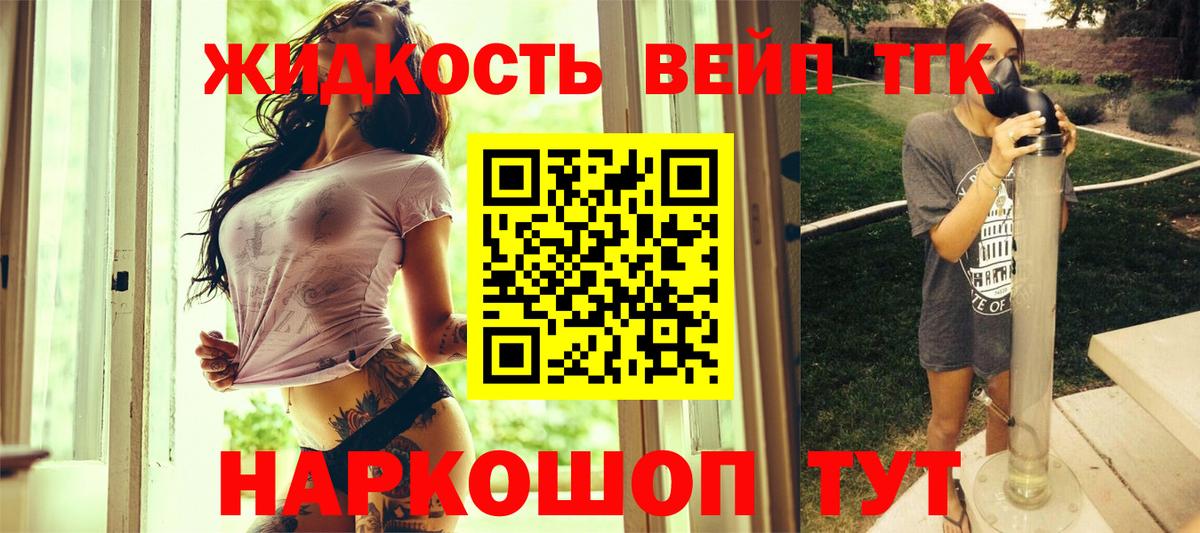 ТГК жижа  Вход с VPN  Ухта  ТГК жижа 